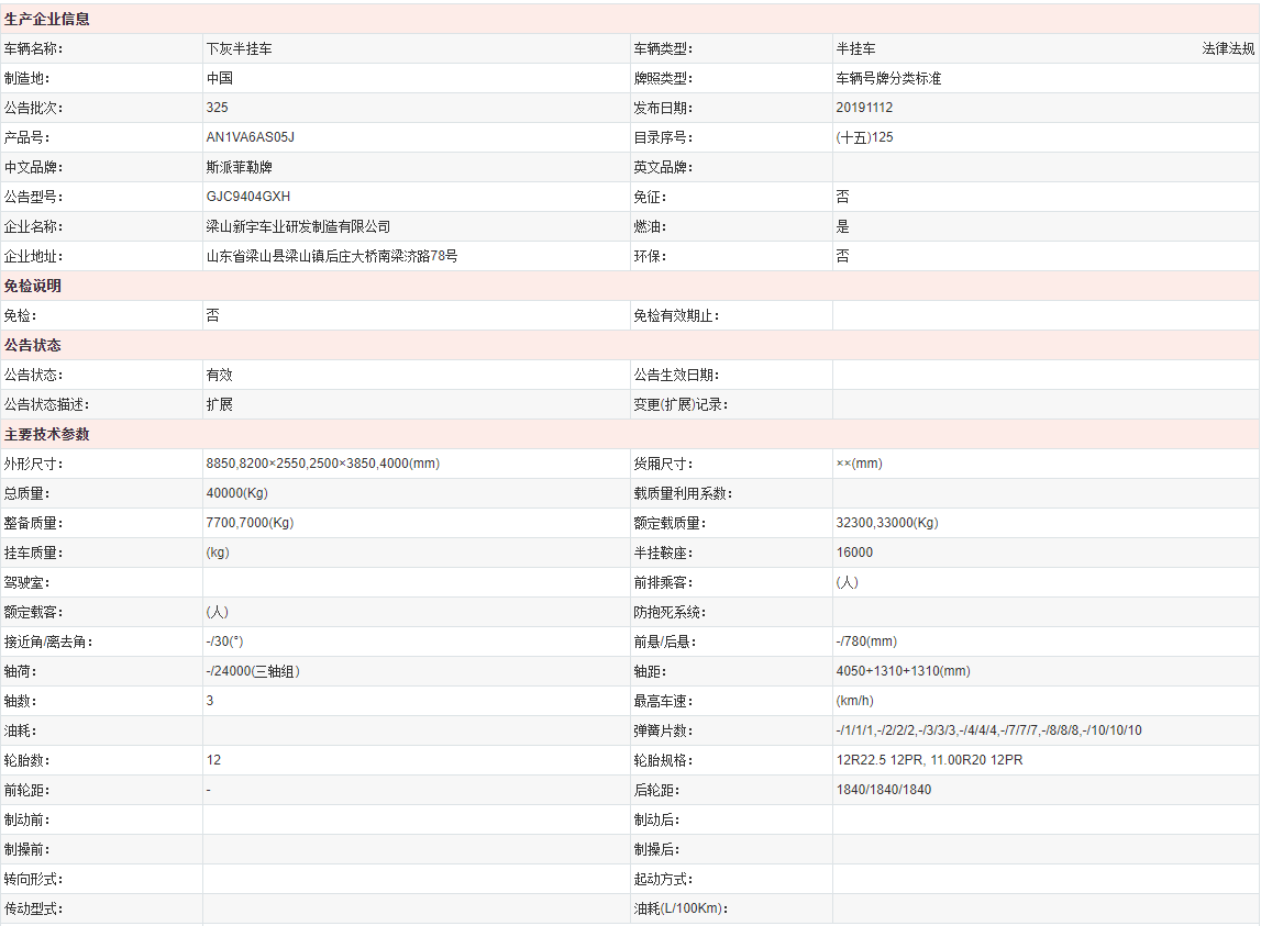 水泥罐車廠家直銷 水泥罐車廠家直銷